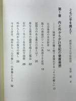 ホルミシス効果&サプリメント外来で作るトータルヘルス　21世紀の新しい健康法