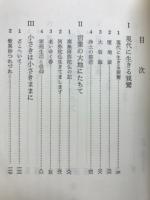 宿業の大地にたちて