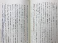 一円相場師 : 株式秘伝