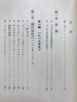 アメリカ文学史