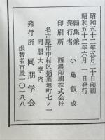同朋大学論叢