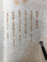 講座 教学研究4　東洋学術研究別冊