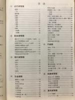 日本貨幣型録