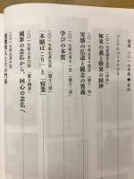 信道　