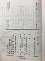 校註 証本源氏物語　はしひめ