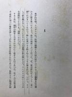 追ひつめられる男 : 小説