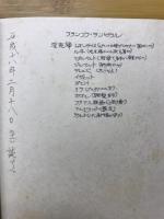 追ひつめられる男 : 小説