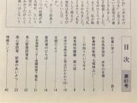 易心　第61号