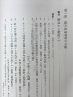 韓国・北朝鮮統一問題資料集