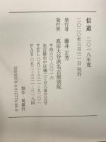 信道
