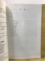 埼玉県選定重要遺跡嵯峨山遺跡発掘調査報告書