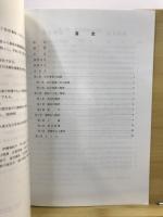 「頭戸遺跡」発掘調査報告書