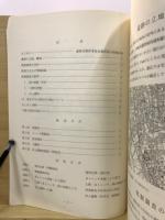 内谷氷川社境内(池)発掘調査報告書