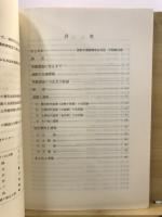 北宿遺跡発掘調査報告書