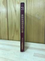 松木北遺跡・松木遺跡発掘調査報告書 : 松木土地区画整理地内1