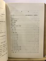 松木北遺跡・松木遺跡発掘調査報告書 : 松木土地区画整理地内1