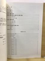 藤久保東第三遺跡第2地点発掘調査報告書