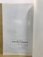 藤久保東第三遺跡第2地点発掘調査報告書