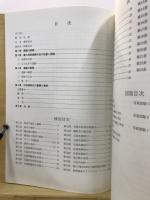 藤久保東遺跡発掘調査報告書