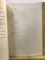 川崎遺跡 : 第1次調査概報