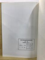 松木遺跡