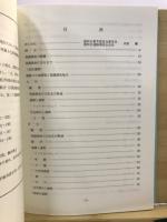 北宿遺跡(第9次)・馬場北遺跡(第11次)・北宿西遺跡(第2次)・松木遺跡(第9次)