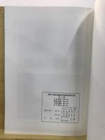 北宿遺跡(第9次)・馬場北遺跡(第11次)・北宿西遺跡(第2次)・松木遺跡(第9次)