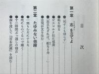 極真への道 : 私の空手哲学