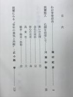 親鸞のひかり