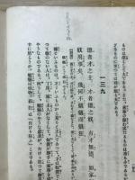 菜根譚講話