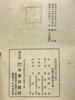 全釋菜根譚