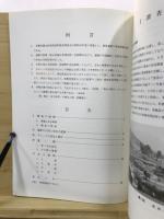 兼俣遺跡 : 新潟県中頸城郡妙高高原町兼俣遺跡発掘調査報告