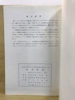 兼俣遺跡 : 新潟県中頸城郡妙高高原町兼俣遺跡発掘調査報告