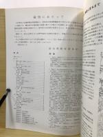 富山県小杉町水上谷遺跡緊急発掘調査概要