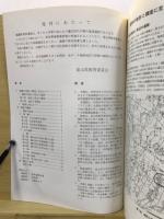 富山県城端町西原遺跡第2次発掘調査概報