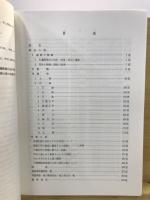 金沢市東市瀬遺跡
