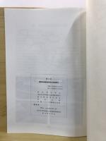 遺跡発掘調査報告会 : 発表要旨