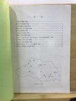 遺跡発掘調査報告会 : 発表要旨