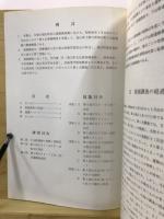 富山県朝日町下山新遺跡 : 第2次発掘調査概報