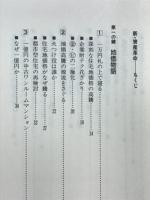 誰もが資産をもつための 新・資産革命