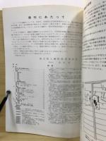入善町じょうべのま遺跡発掘調査概報