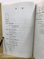 貝塚山遺跡発掘調査報告書