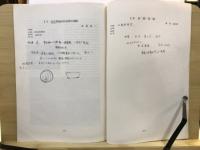 遺跡発掘調査報告会 : 発表要旨