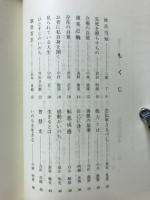 つきあかり1　東別院テレホン法話集