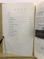 遺跡発掘調査報告会 : 発表要旨