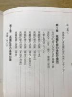 はじめよう!万能薬高麗紅参　健康の悩みをまとめて解消!