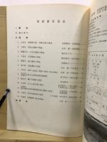 遺跡発掘調査報告会 : 発表要旨