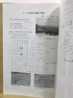 遺跡発掘調査報告会 : 発表要旨