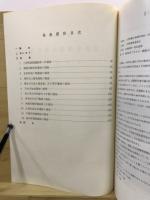遺跡発掘調査報告会 : 発表要旨