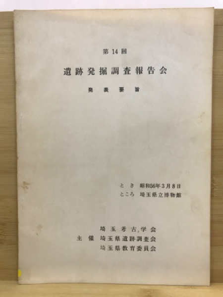 熟語集成漢和大辞典(古川喜九郎 編) / 古本倶楽部株式会社